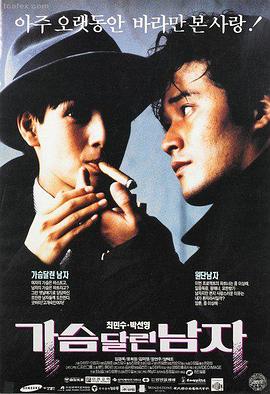韩国电影男与女 官方海报 孔刘全度妍